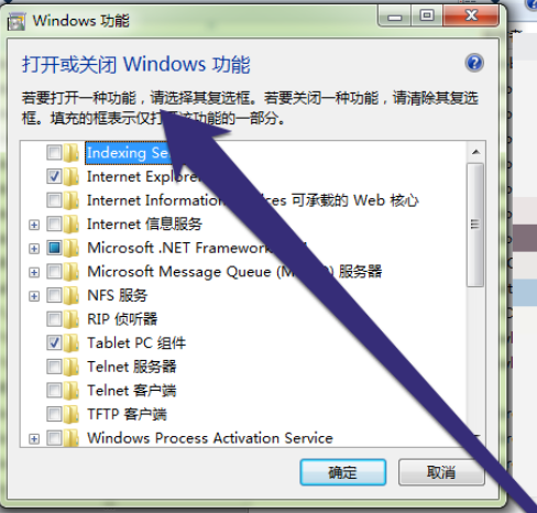 win7桌面小工具如何开启(4)