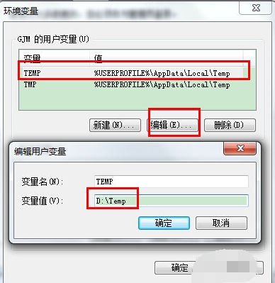 win7怎样转移临时文件(3)