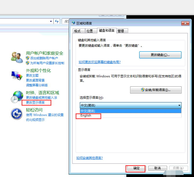 win7中文版怎么切换成英文版(9)