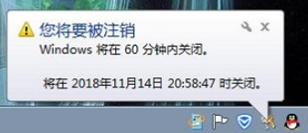 win7定时关机设置方法(1)