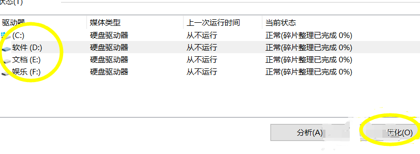 win7电脑如何优化(5)