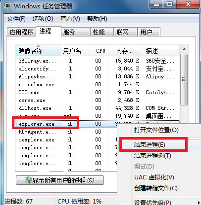 win7声音的图标不见了怎么办(8)