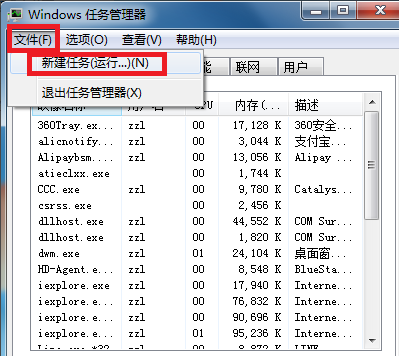 win7声音的图标不见了怎么办(10)