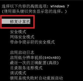 win7电脑蓝屏怎么办