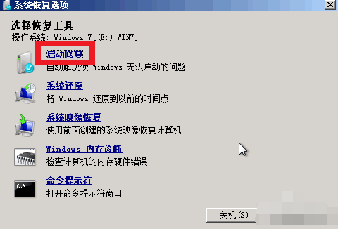 win7电脑蓝屏怎么办(1)