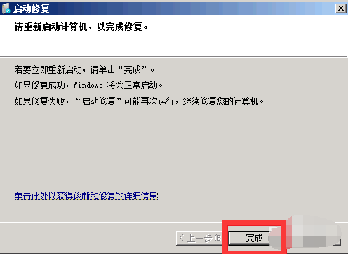 win7电脑蓝屏怎么办(3)