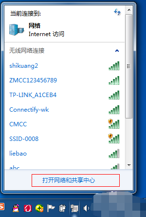 详解win7如何设置wifi热点(2)