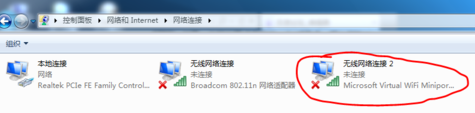 详解win7如何设置wifi热点(4)