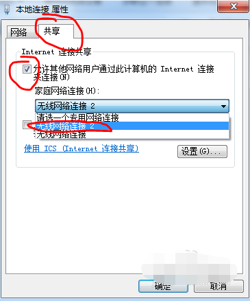 详解win7如何设置wifi热点(6)