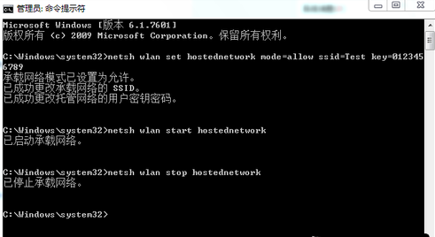 详解win7如何设置wifi热点(9)