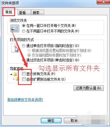 win7如何打开隐藏文件夹(2)