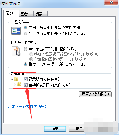 win7如何打开隐藏文件夹(3)