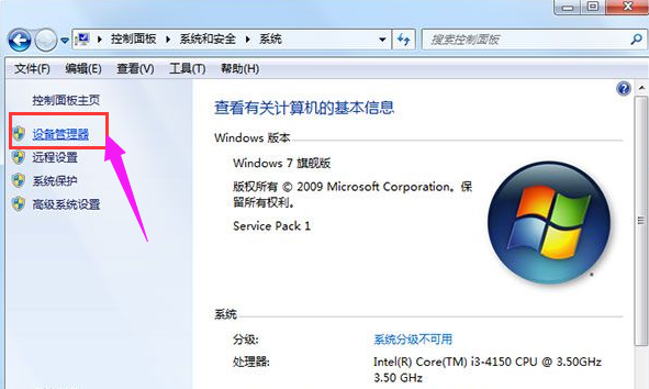 win7没有网络适配器怎么办(5)