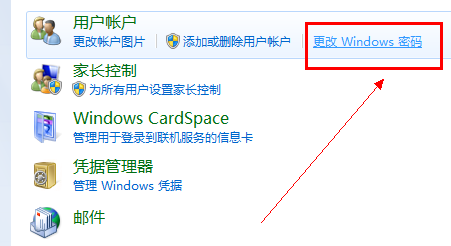 win7怎么给电脑设密码(2)