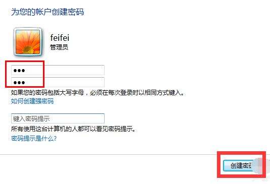 win7怎么给电脑设密码(4)