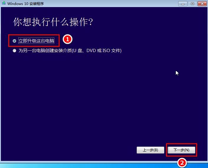 win7怎么升级win10(2)