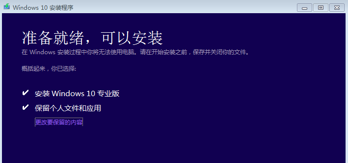 win7怎么升级win10(7)