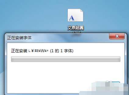 win7字体安装的方法(2)