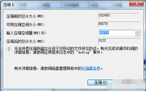 win7分区的教程(4)