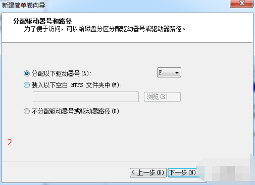 win7分区的教程(8)