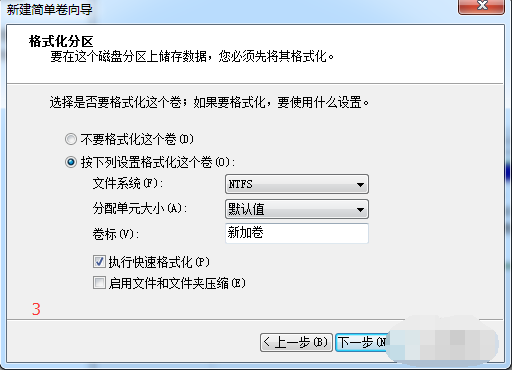 win7分区的教程(9)