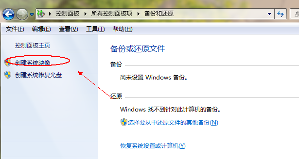 如何做win7系统镜像(2)