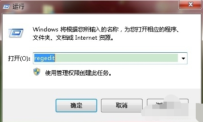 如何去除win7快捷方式小箭头