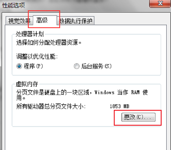 win7虚拟内存怎么设置好(3)