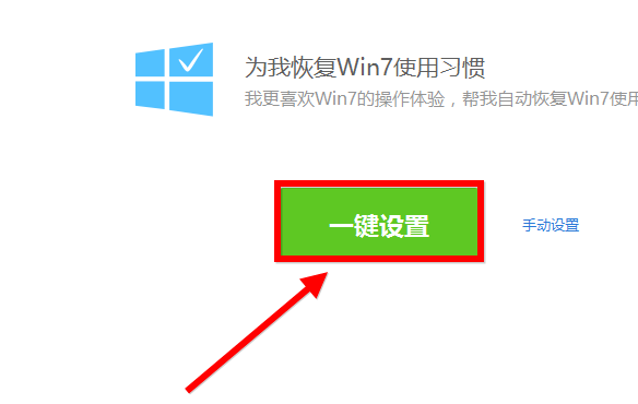 win10界面如何变成win7(2)