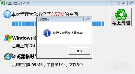 c盘垃圾清理方法(11)