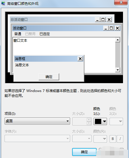 win7家庭版如何修改默认字体(5)