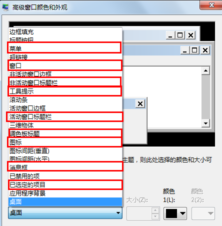 win7家庭版如何修改默认字体(6)