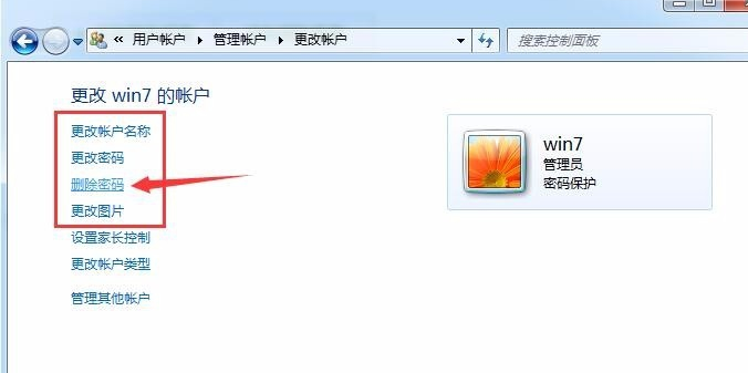 win7怎么取消电脑密码(3)