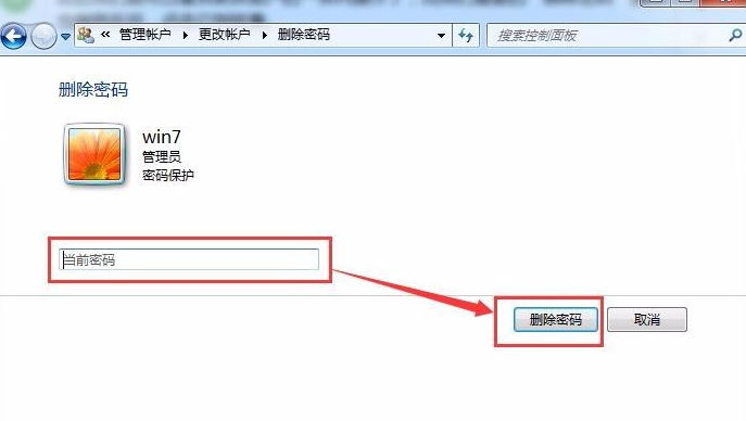 win7怎么取消电脑密码(4)