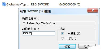 win7系统怎么提高网速(3)