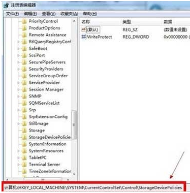 win7系统磁盘被写保护怎么解除(1)