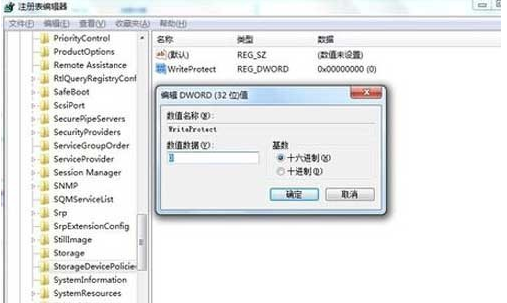 win7系统磁盘被写保护怎么解除(2)