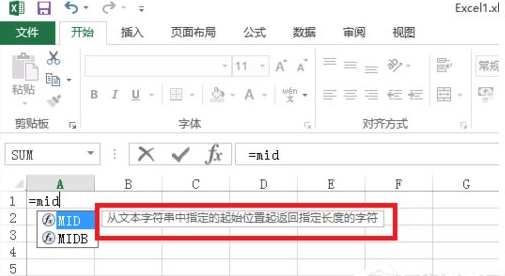 excel mid函数怎么用