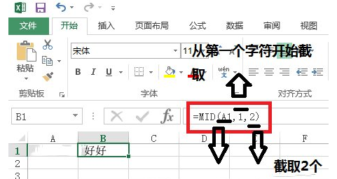 excel mid函数怎么用(2)