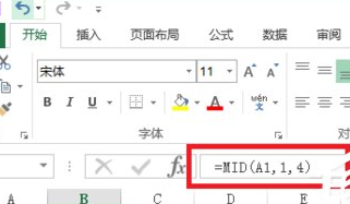 excel mid函数怎么用(3)