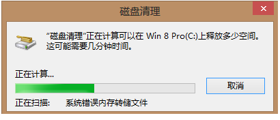 win8c盘空间越来越小怎么办(2)