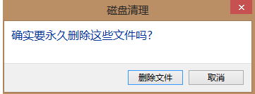 win8c盘空间越来越小怎么办(6)