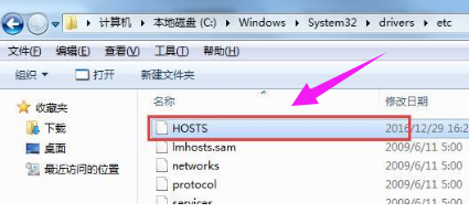 电脑hosts文件位置在哪里(4)