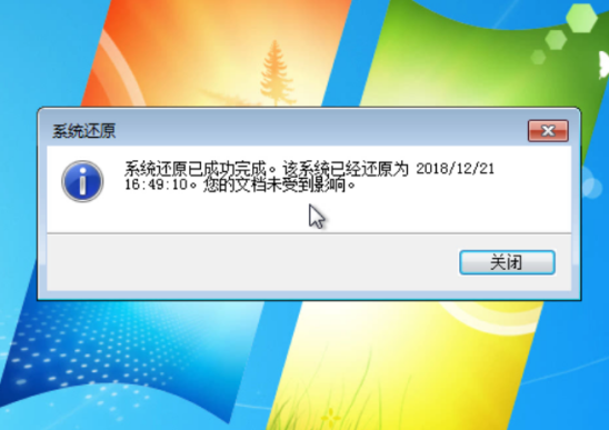 win7电脑怎么进行系统还原(5)