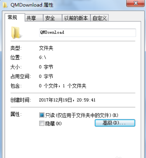 win7电脑怎么给文件夹设置密码(4)