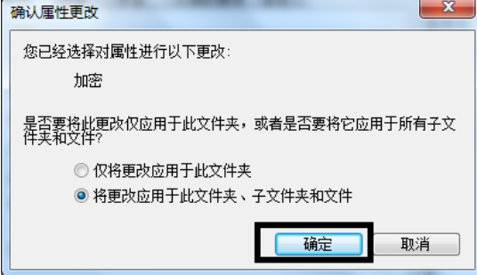 win7电脑怎么给文件夹设置密码(5)