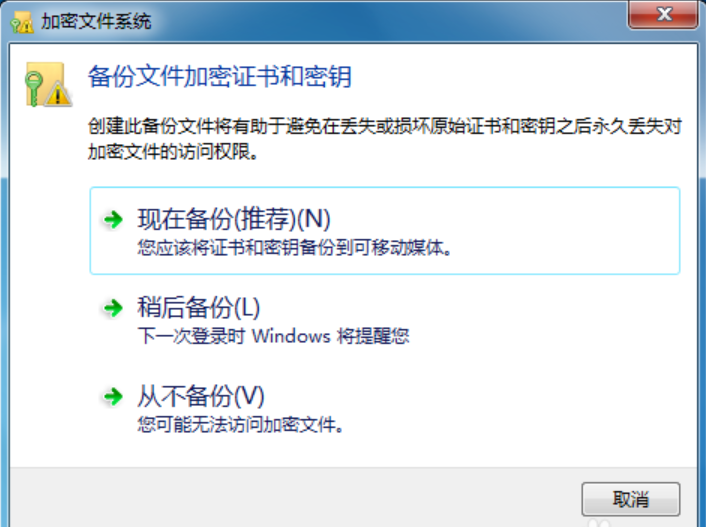 win7电脑怎么给文件夹设置密码(6)