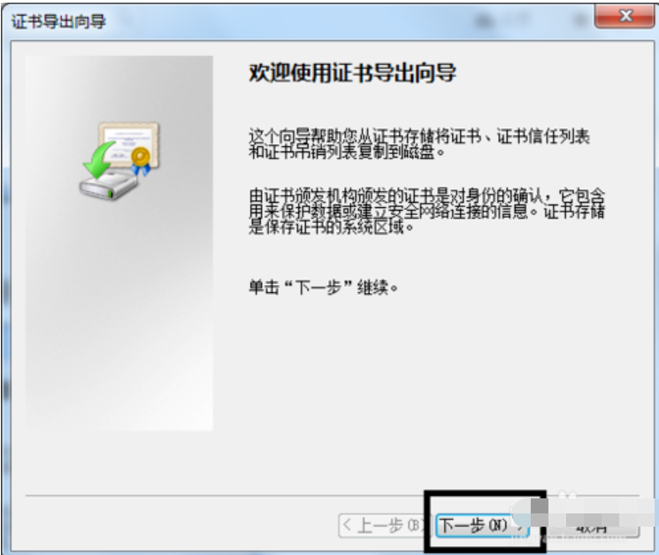 win7电脑怎么给文件夹设置密码(7)