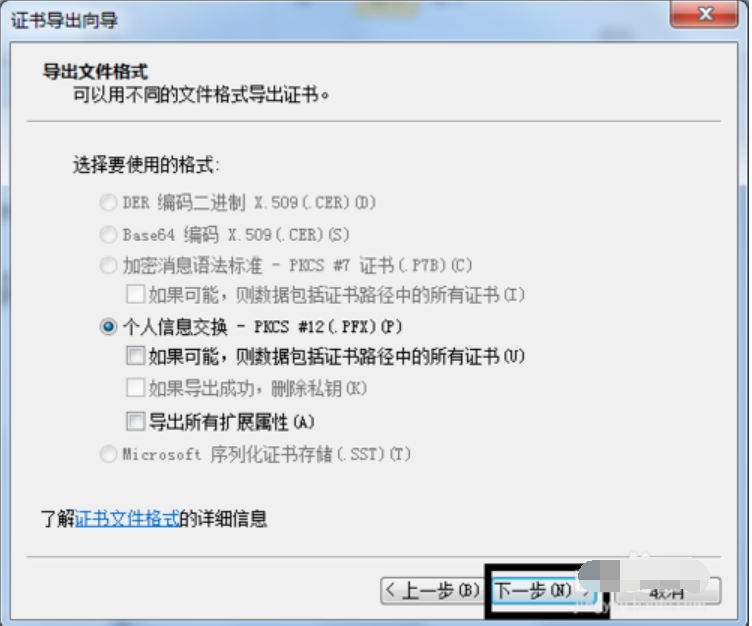 win7电脑怎么给文件夹设置密码(8)