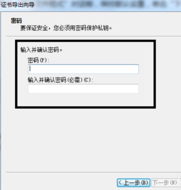 win7电脑怎么给文件夹设置密码(9)